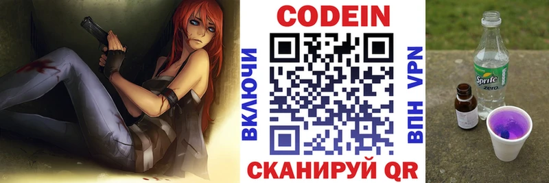 Купить где  Кизляр  Codein Purple Drank 