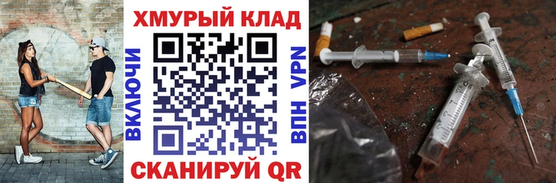 Героин герыч  Купить закладки  Кизляр 