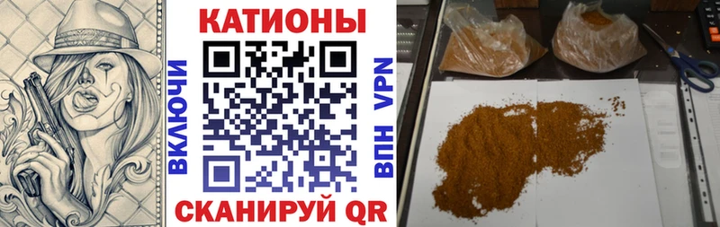 МЯУ-МЯУ кристаллы  Купить  Кизляр 