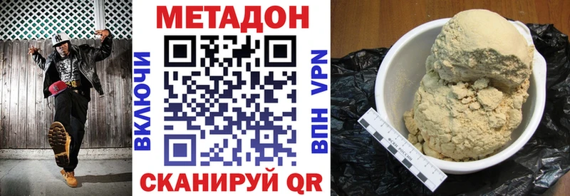 Метадон кристалл  Купить  Кизляр 